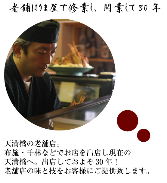 天満橋徒歩1分 駅スグにあるお寿司と海鮮居酒屋のお店 寿司処海どう