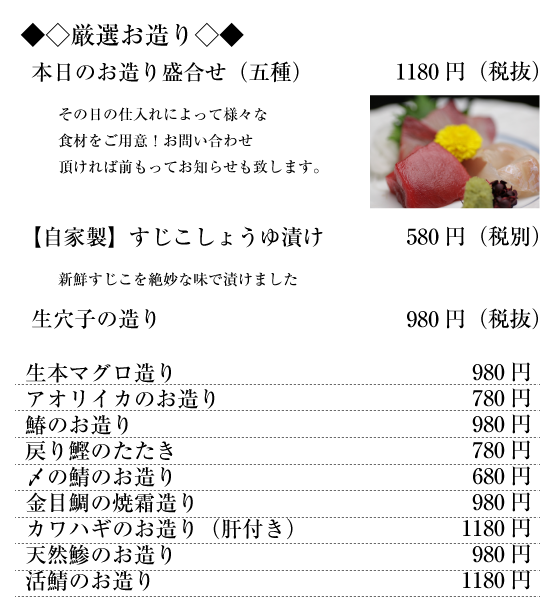 天満橋徒歩1分 駅スグにあるお寿司と海鮮居酒屋のお店 寿司処海どう