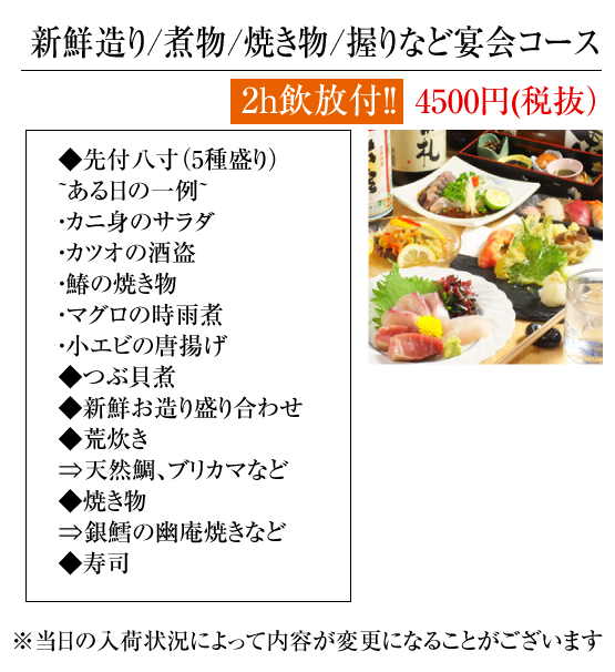 天満橋徒歩1分 駅スグにあるお寿司と海鮮居酒屋のお店 寿司処海どう