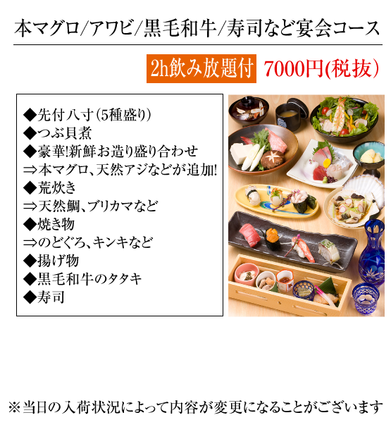 天満橋徒歩1分 駅スグにあるお寿司と海鮮居酒屋のお店 寿司処海どう