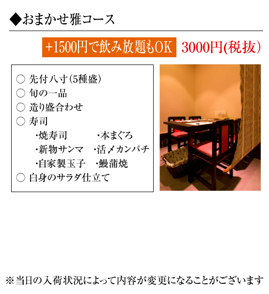 天満橋徒歩1分 駅スグにあるお寿司と海鮮居酒屋のお店 寿司処海どう