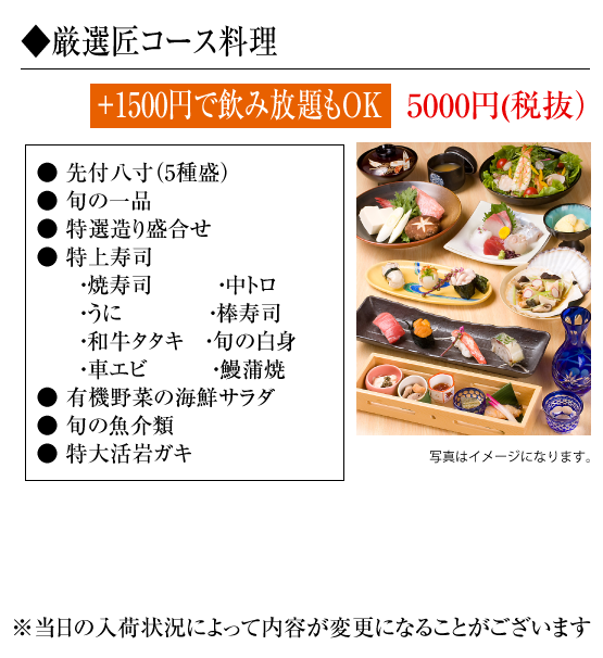 天満橋徒歩1分 駅スグにあるお寿司と海鮮居酒屋のお店 寿司処海どう
